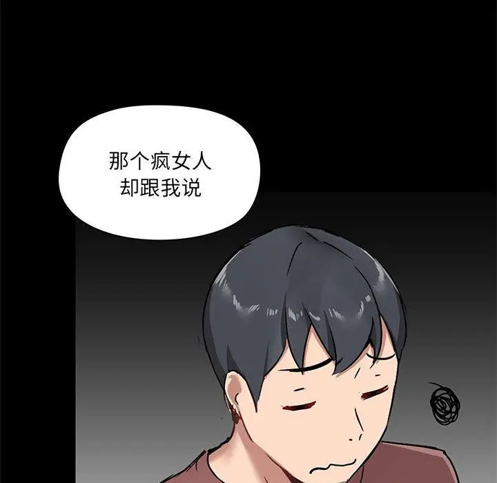 漫画《爱玩游戏的女人们》第21话第84张图