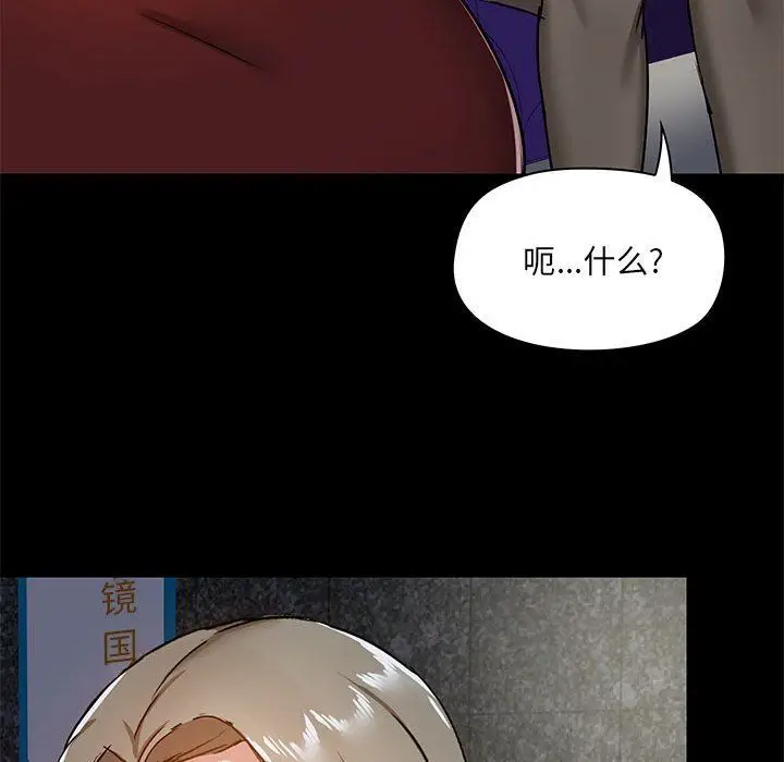 漫画《爱玩游戏的女人们》第21话第91张图