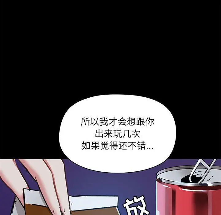漫画《爱玩游戏的女人们》第21话第93张图
