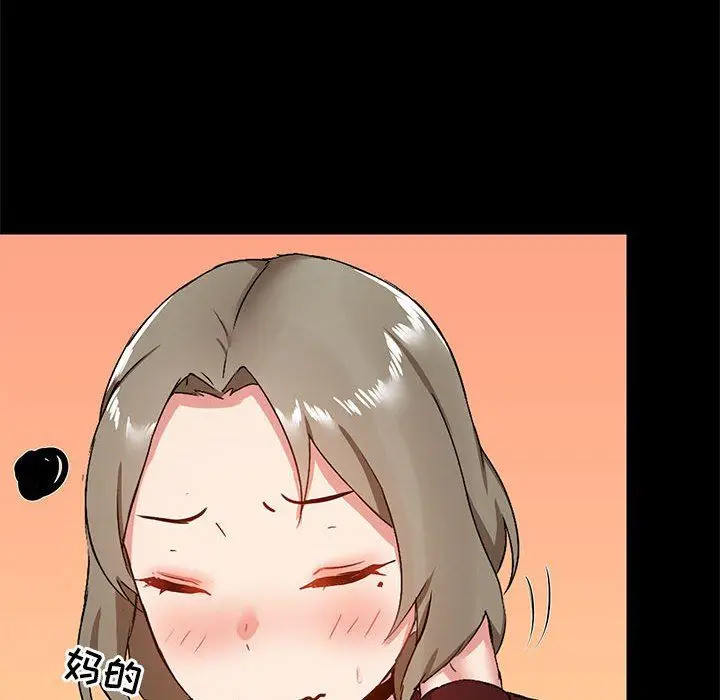 漫画《爱玩游戏的女人们》第21话第95张图