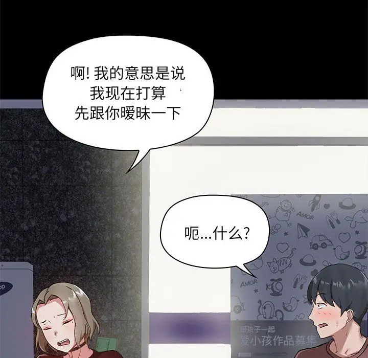 漫画《爱玩游戏的女人们》第21话第97张图