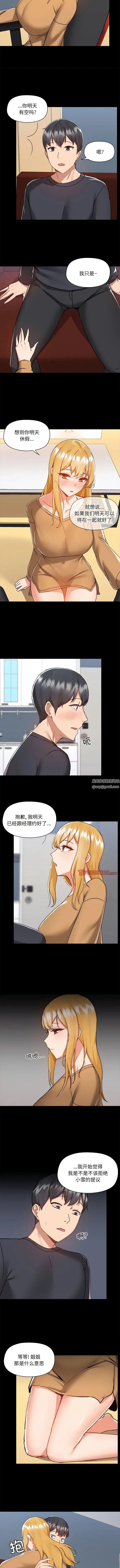 漫画《爱玩游戏的女人们》第62话第2张图