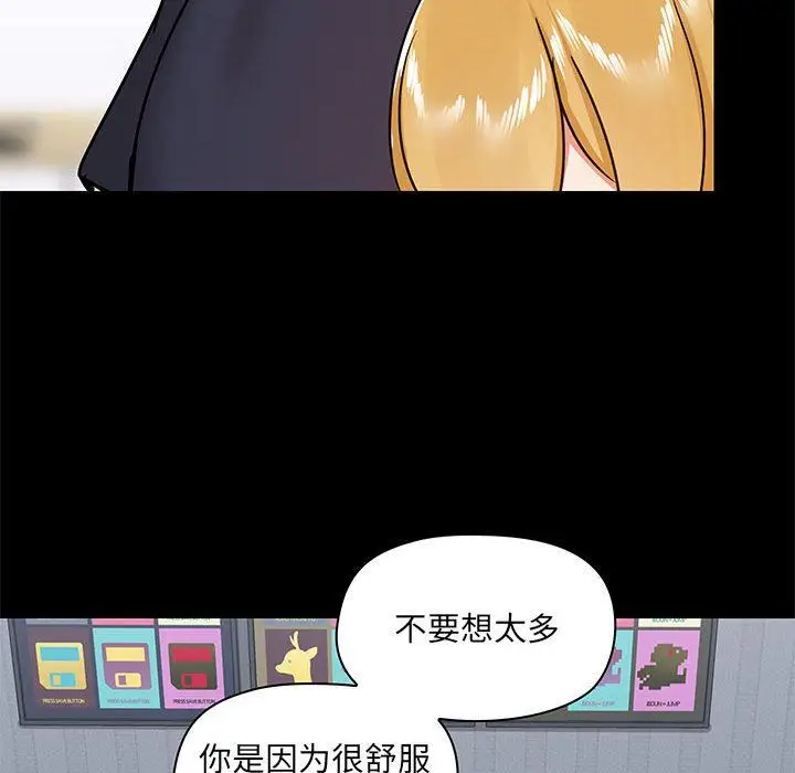 漫画《爱玩游戏的女人们》第29话第102张图