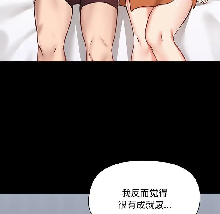 漫画《爱玩游戏的女人们》第29话第104张图