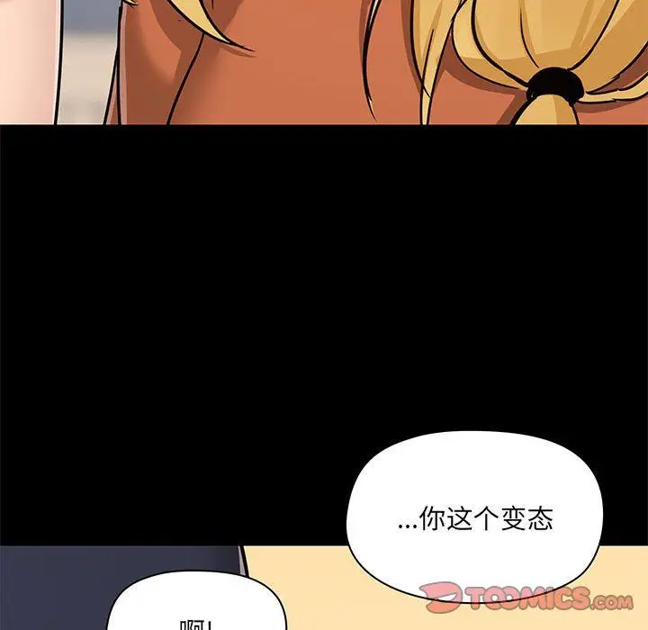 漫画《爱玩游戏的女人们》第29话第108张图