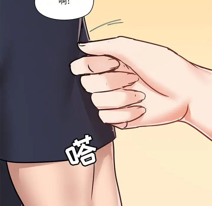 漫画《爱玩游戏的女人们》第29话第109张图