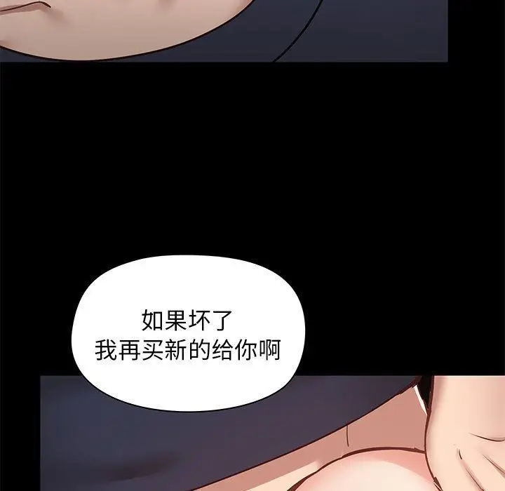 漫画《爱玩游戏的女人们》第29话第11张图