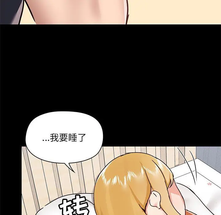 漫画《爱玩游戏的女人们》第29话第110张图