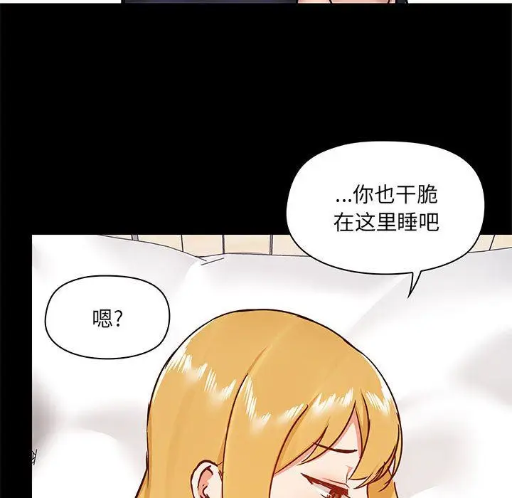 漫画《爱玩游戏的女人们》第29话第114张图