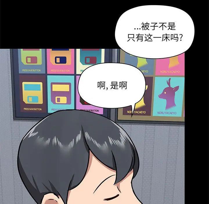 漫画《爱玩游戏的女人们》第29话第116张图
