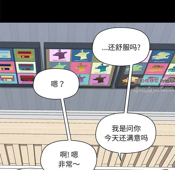 漫画《爱玩游戏的女人们》第29话第118张图