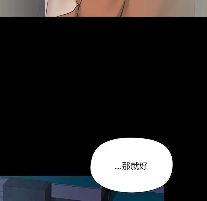漫画《爱玩游戏的女人们》第29话第122张图