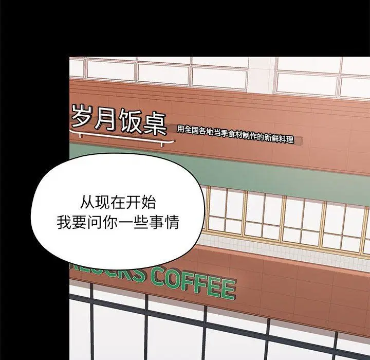 漫画《爱玩游戏的女人们》第29话第125张图