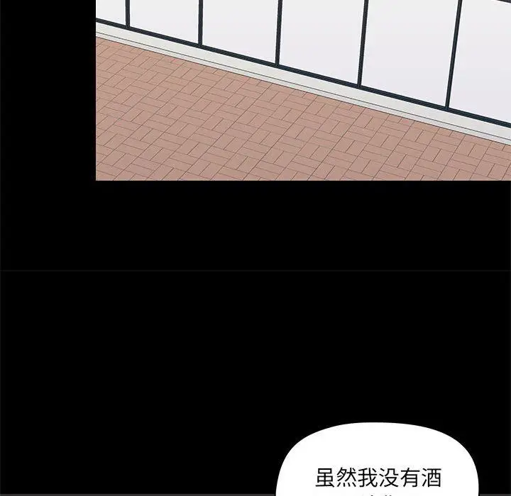 漫画《爱玩游戏的女人们》第29话第126张图