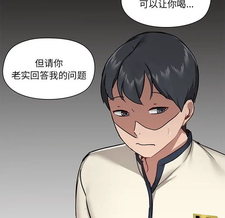 漫画《爱玩游戏的女人们》第29话第127张图