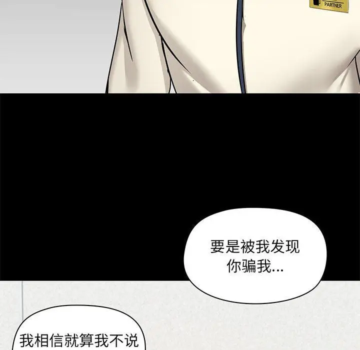 漫画《爱玩游戏的女人们》第29话第128张图