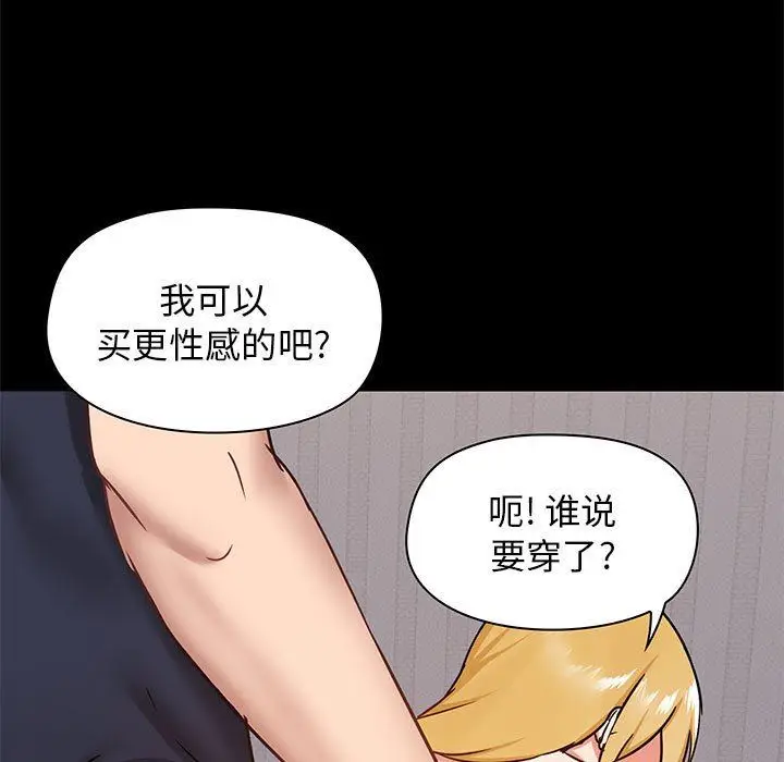 漫画《爱玩游戏的女人们》第29话第13张图