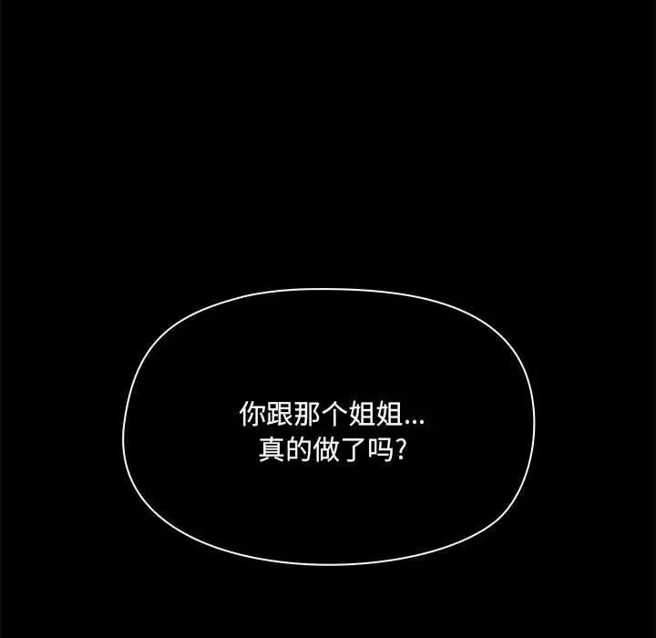 漫画《爱玩游戏的女人们》第29话第131张图