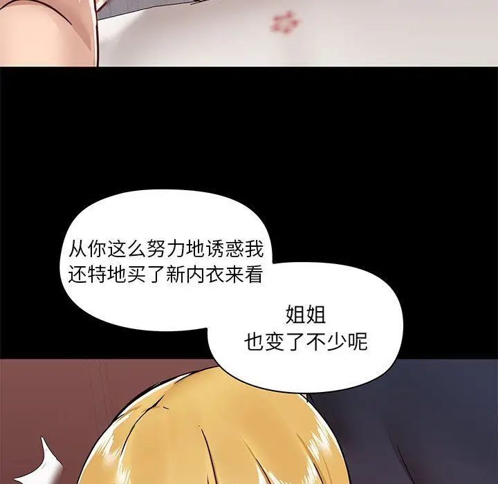 漫画《爱玩游戏的女人们》第29话第19张图