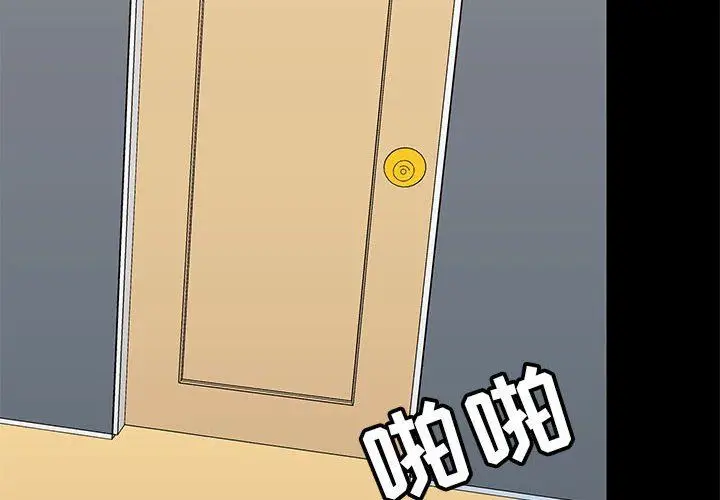 漫画《爱玩游戏的女人们》第29话第2张图
