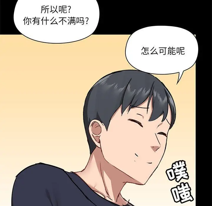 漫画《爱玩游戏的女人们》第29话第25张图