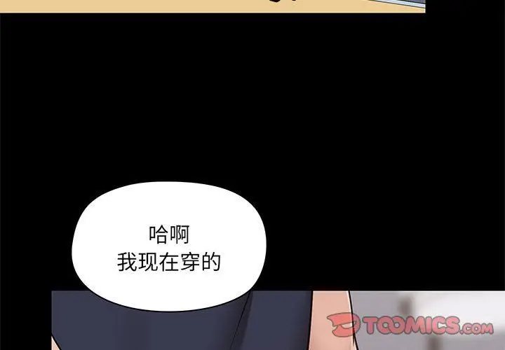 漫画《爱玩游戏的女人们》第29话第3张图