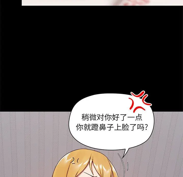 漫画《爱玩游戏的女人们》第29话第37张图