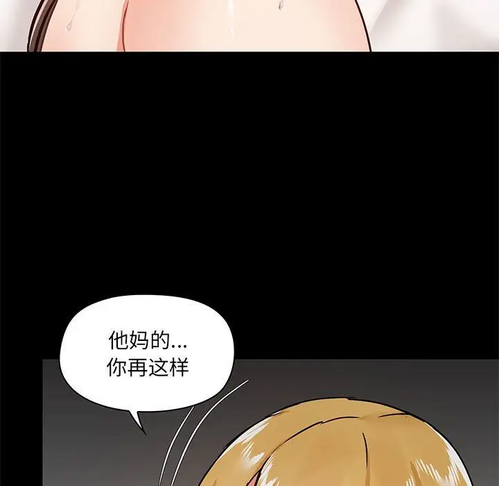 漫画《爱玩游戏的女人们》第29话第39张图