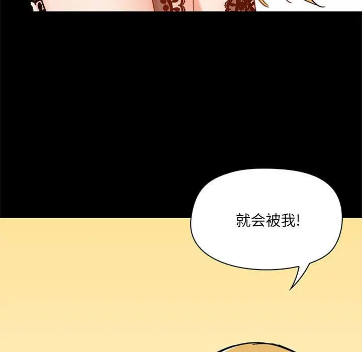 漫画《爱玩游戏的女人们》第29话第41张图