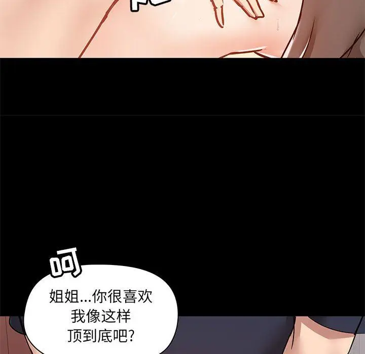 漫画《爱玩游戏的女人们》第29话第44张图