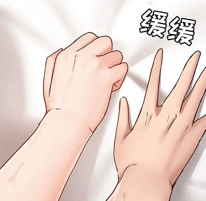 漫画《爱玩游戏的女人们》第29话第47张图