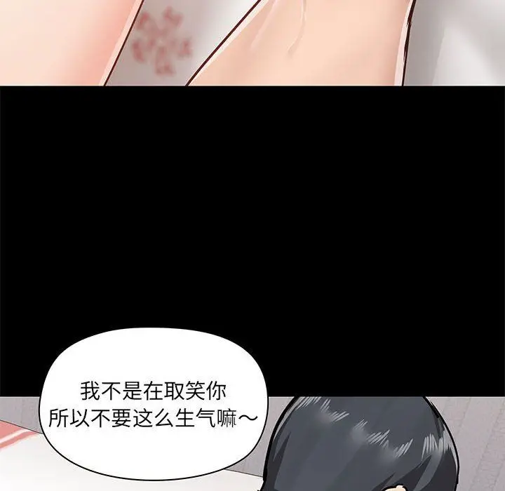 漫画《爱玩游戏的女人们》第29话第48张图