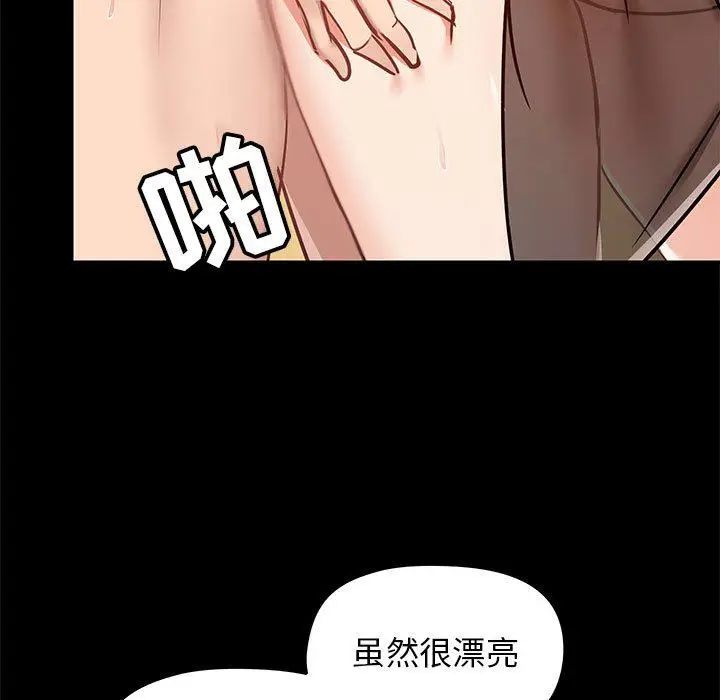 漫画《爱玩游戏的女人们》第29话第5张图
