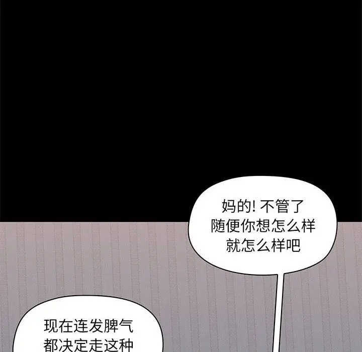 漫画《爱玩游戏的女人们》第29话第54张图