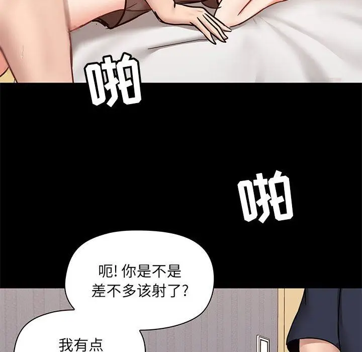 漫画《爱玩游戏的女人们》第29话第56张图