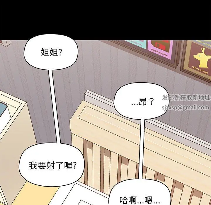 漫画《爱玩游戏的女人们》第29话第59张图