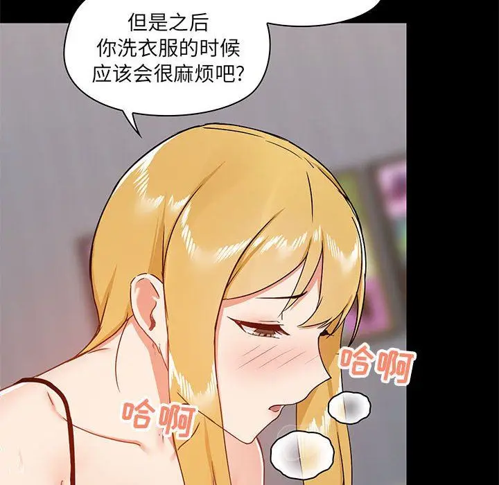 漫画《爱玩游戏的女人们》第29话第6张图