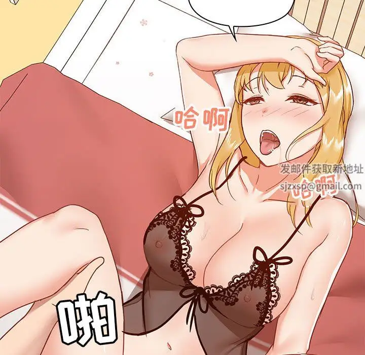 漫画《爱玩游戏的女人们》第29话第60张图