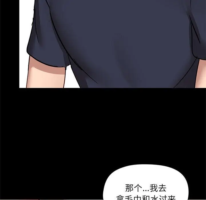漫画《爱玩游戏的女人们》第29话第81张图