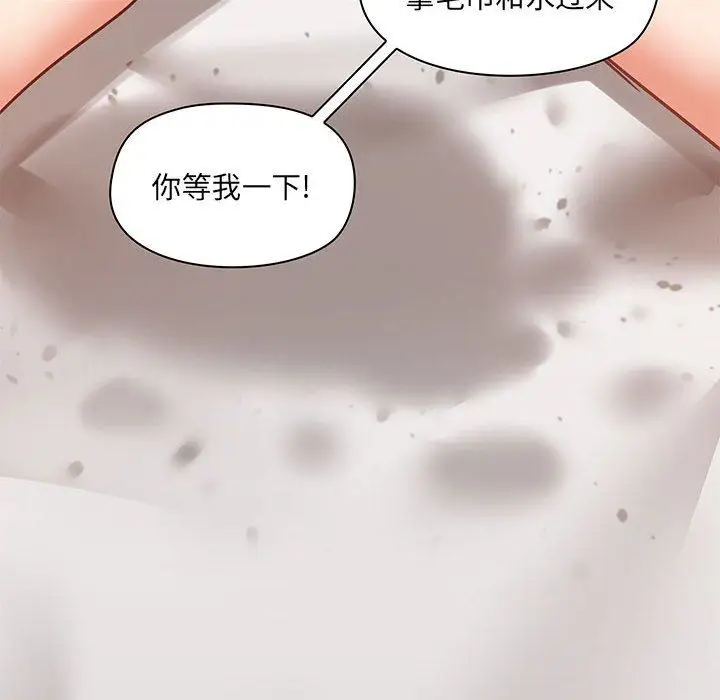 漫画《爱玩游戏的女人们》第29话第82张图