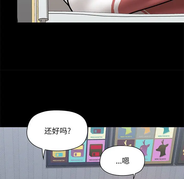 漫画《爱玩游戏的女人们》第29话第85张图