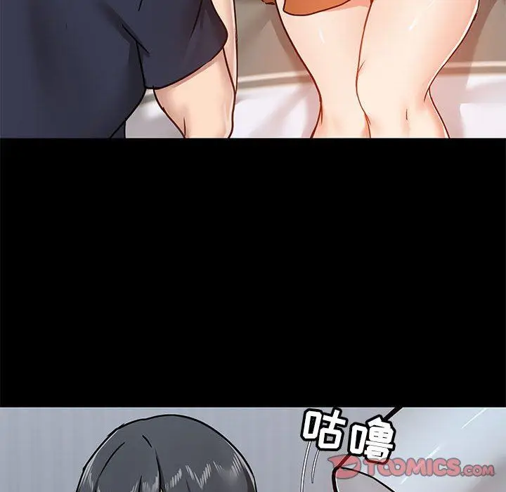 漫画《爱玩游戏的女人们》第29话第87张图
