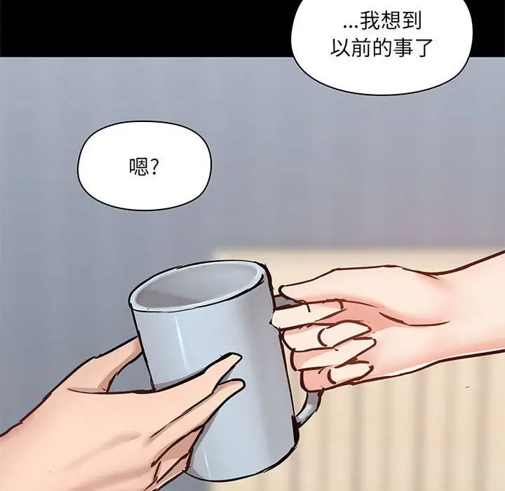 漫画《爱玩游戏的女人们》第29话第92张图