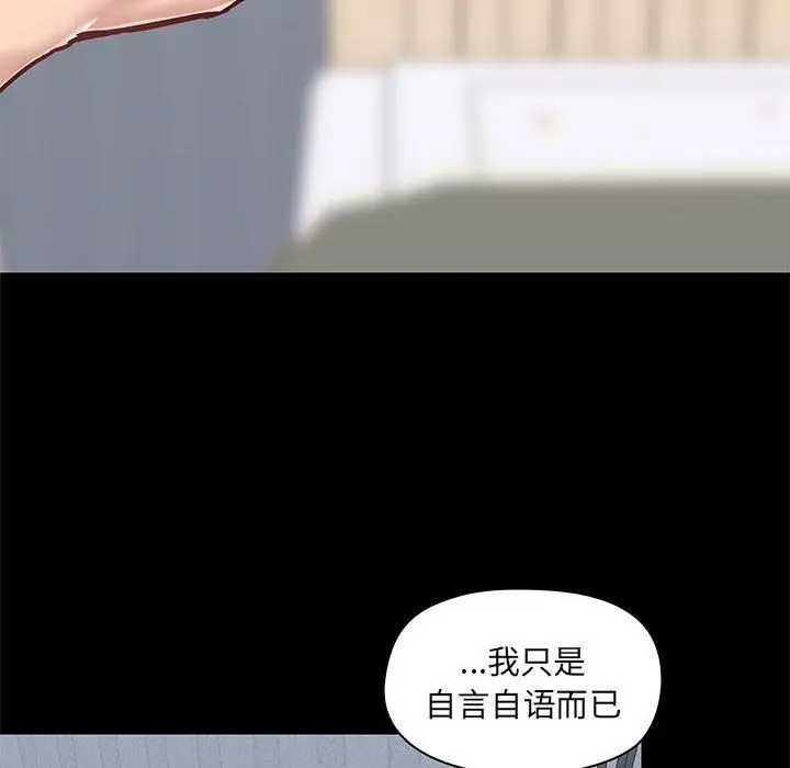 漫画《爱玩游戏的女人们》第29话第93张图