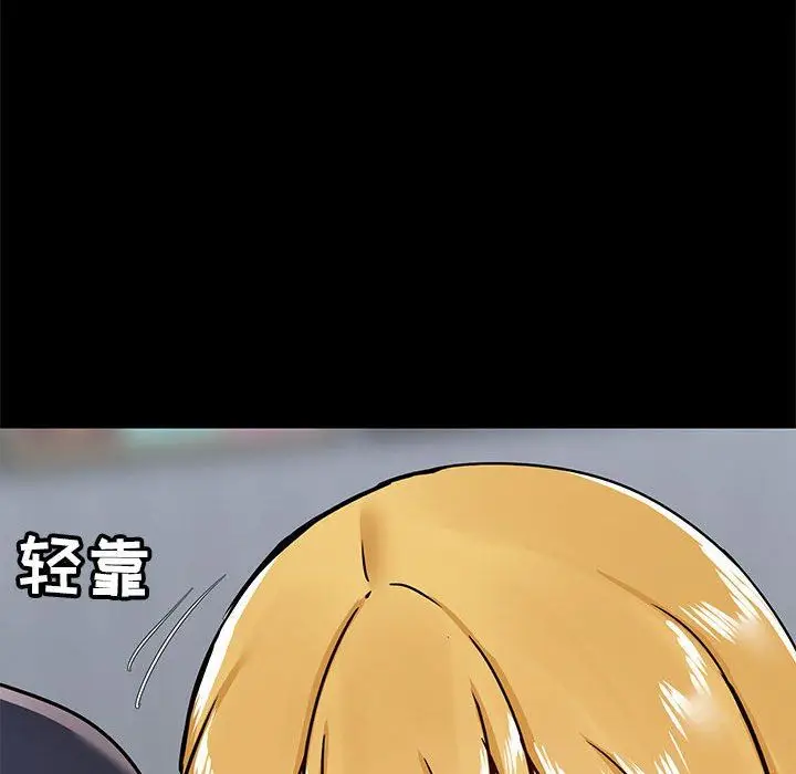 漫画《爱玩游戏的女人们》第29话第97张图