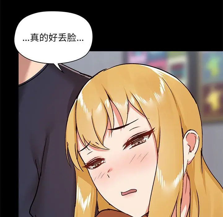 漫画《爱玩游戏的女人们》第29话第99张图