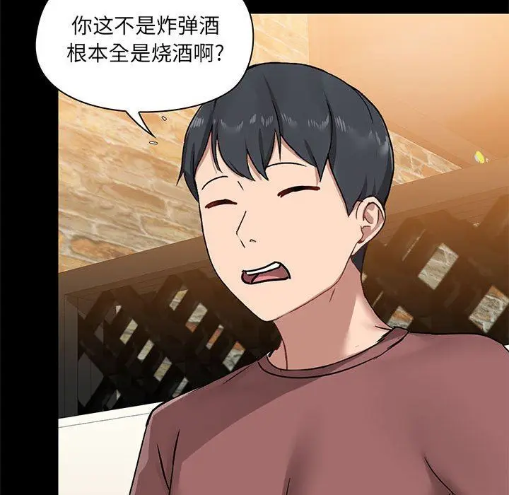 漫画《爱玩游戏的女人们》第20话第100张图