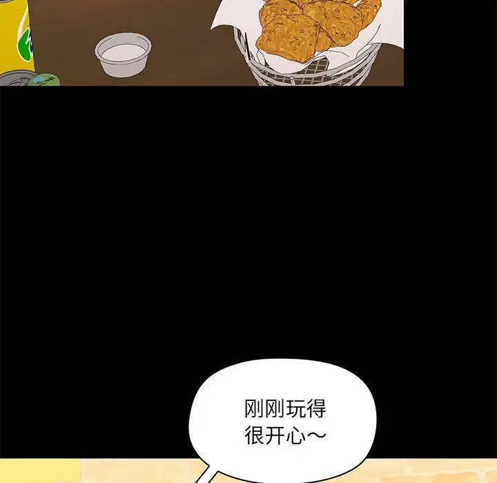 漫画《爱玩游戏的女人们》第20话第103张图
