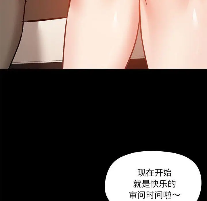 漫画《爱玩游戏的女人们》第20话第107张图