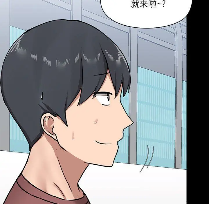 漫画《爱玩游戏的女人们》第20话第11张图